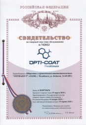 Opti coat товарный знак