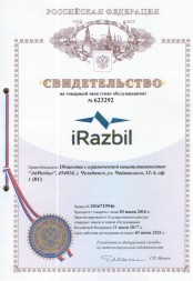 Товарный знак IRazbil