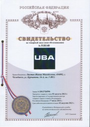 Товарный знак UBA