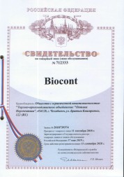 Товарный знак Biocont